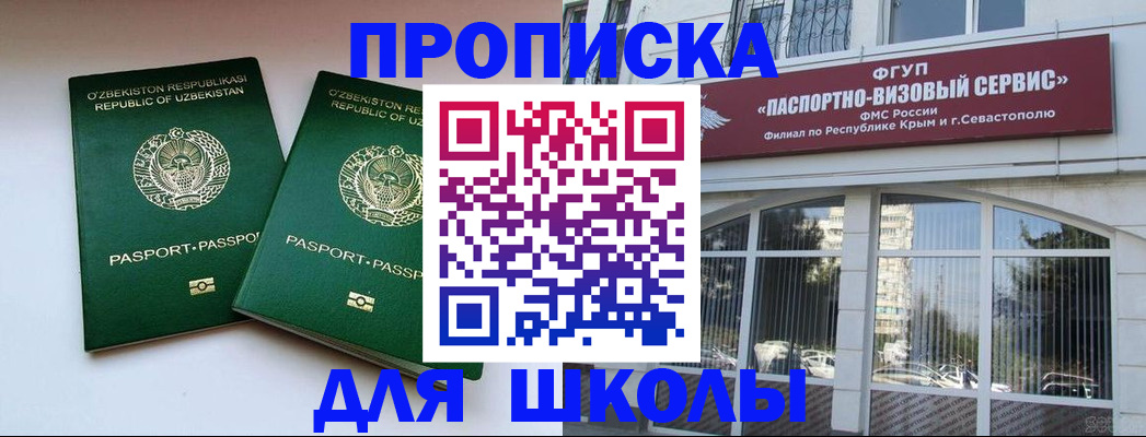 временная прописка в Новодвинске