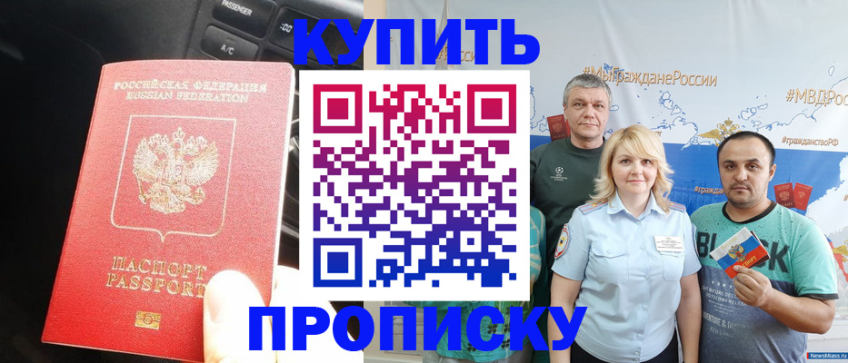 временная регистрация законно в Новодвинске