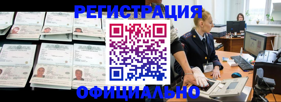 регистрация для школы в Новодвинске